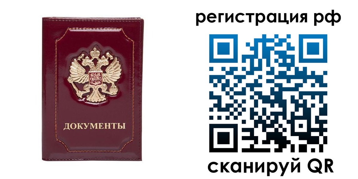 пропишу в квартире в Нелидово