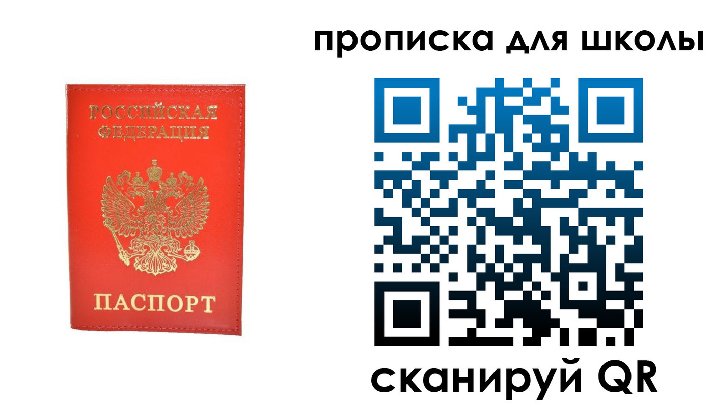 прописка для работы в Нелидово