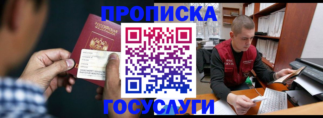 миграционный учет в Нелидово