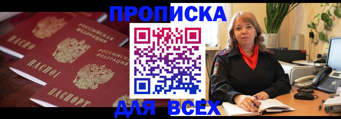 прописка иностранных граждан в Нелидово