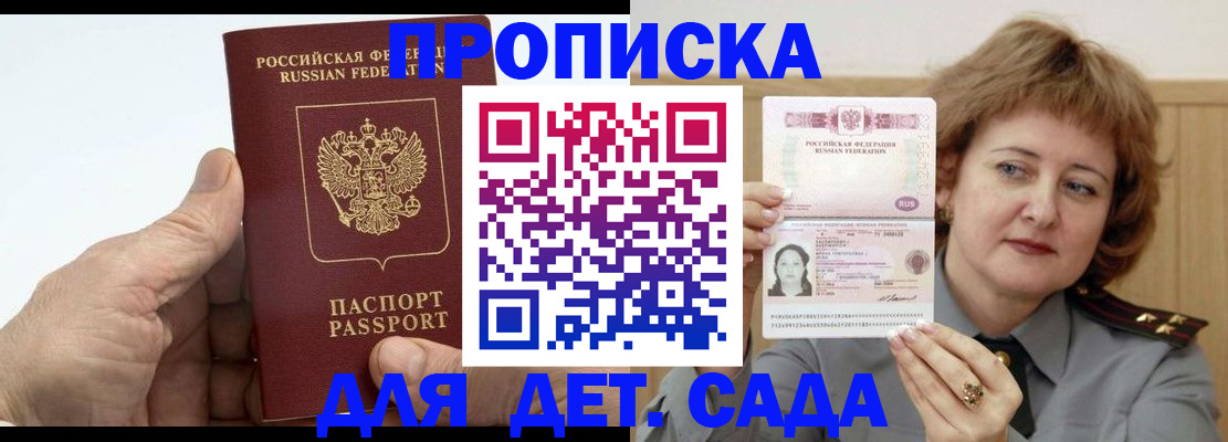 прописка гарантия в Нелидово