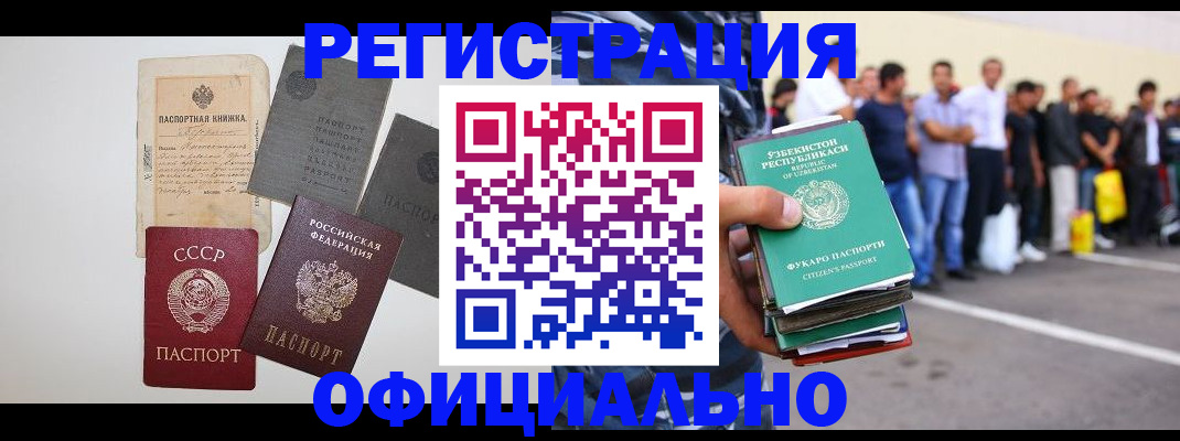 временная регистрация госуслуги в Нелидово