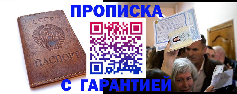 временная регистрация в квартире в Нелидово