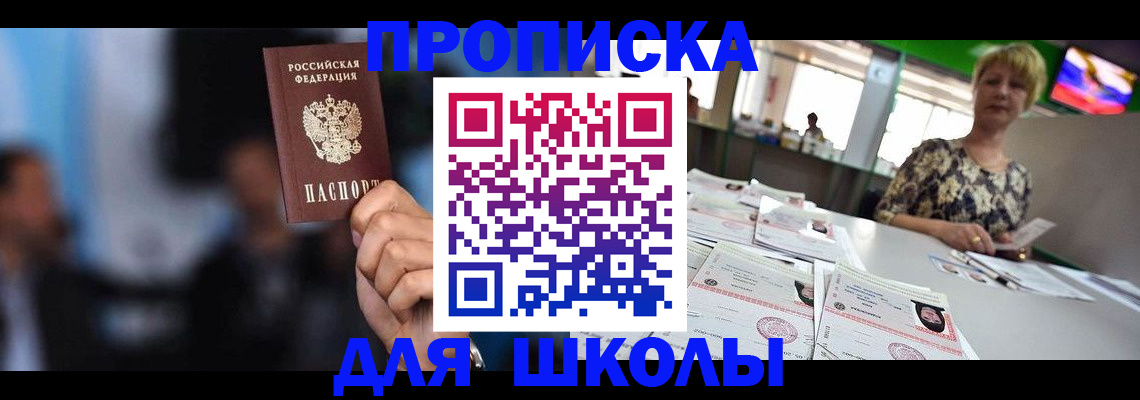 временная регистрация для всех в Нелидово